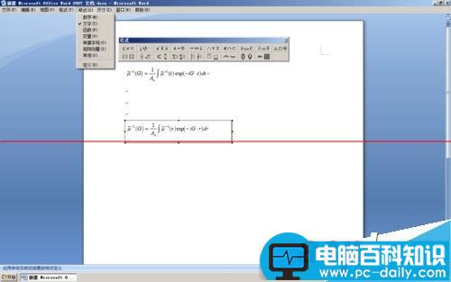 Word文档中怎么编辑输入复杂的公式？