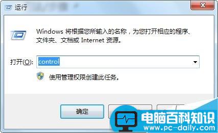 Win7打开控制面板的方法有哪些?打开控制面板几种方法介绍