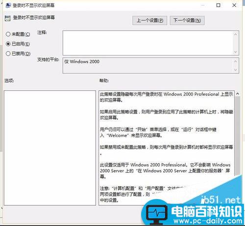 win10系统,欢迎界面