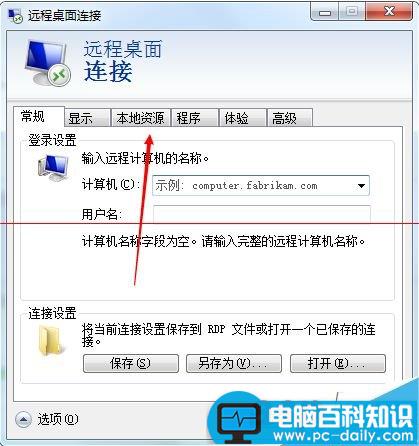 远程桌面时怎么复制粘贴文件?-第4张图片-90博客网 远程桌面时怎么复制粘贴文件?-第4张图片-90博客网