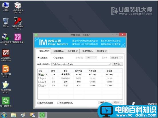 重装系统,win8,笔记本