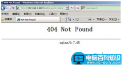 win7系统浏览网页弹出错误代码404 not found怎么办？