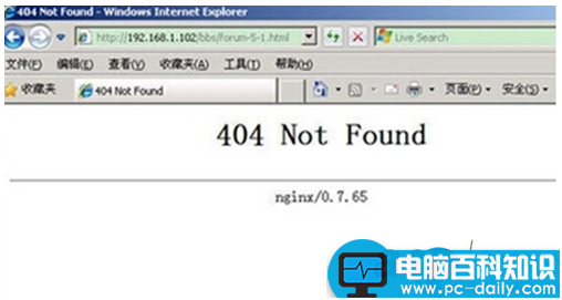 win7系统浏览网页弹出错误代码404 not found怎么办？