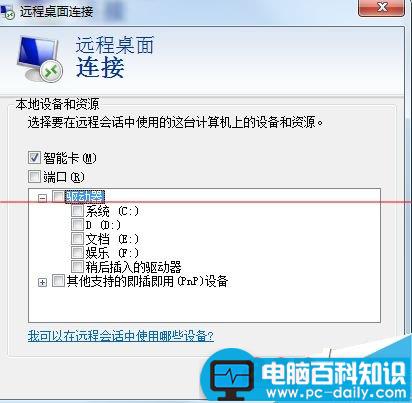 远程桌面时怎么复制粘贴文件?-第7张图片-90博客网 远程桌面时怎么复制粘贴文件?-第7张图片-90博客网