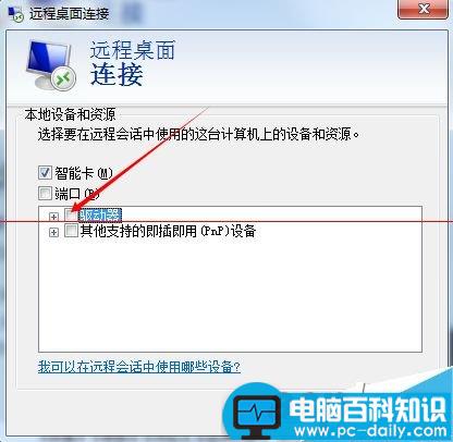 远程桌面时怎么复制粘贴文件?-第6张图片-90博客网 远程桌面时怎么复制粘贴文件?-第6张图片-90博客网