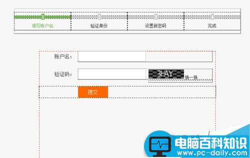 DW,导航效果模板,验证码