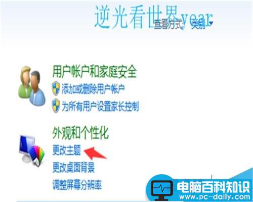 win7系统在哪里设置鼠标?win7设置鼠标方法介绍