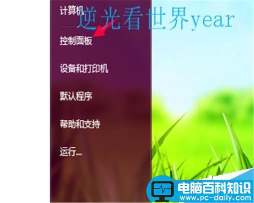 win7系统在哪里设置鼠标?win7设置鼠标方法介绍