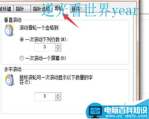 win7系统在哪里设置鼠标?win7设置鼠标方法介绍