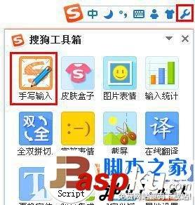 搜狗手写输入法,搜狗输入法