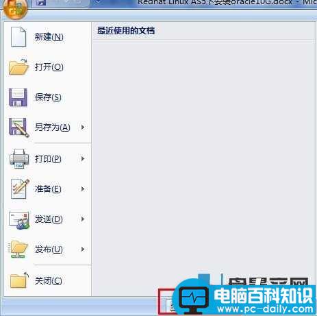 Word2007提示“宏已被禁用”怎么办