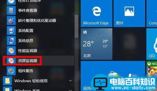 Windows10,端口