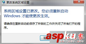 Win7系统安装摄像头提示“error launching installer