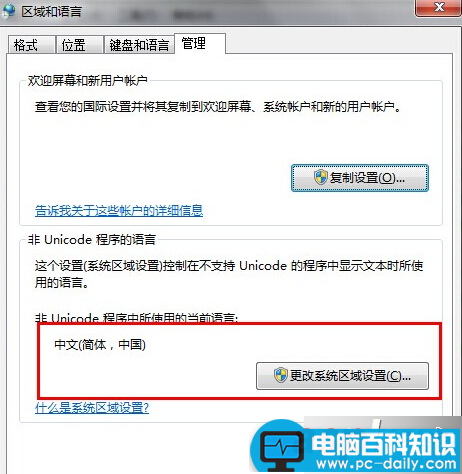 Win7系统安装摄像头提示“error launching installer