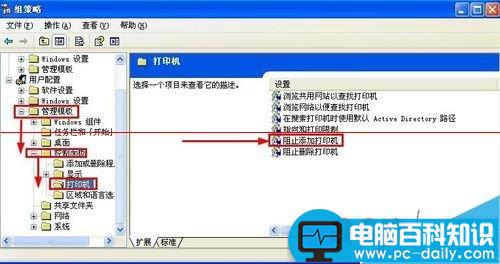 禁止添加删除打印机,怎么添加打印机,怎么添加网络打印机