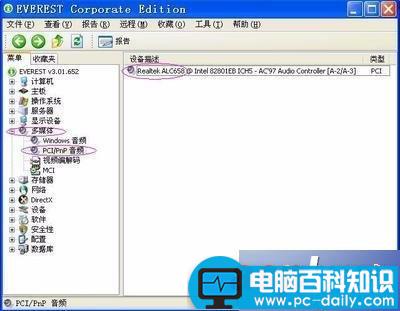 win7系统电脑突然没有声音的5种故障分析及解决方法详解