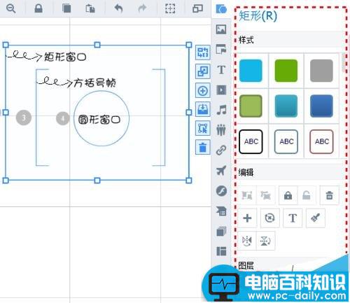 Focusky,动画