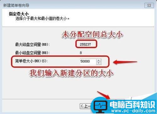 win7系统硬盘(未分配磁盘)如何重新建立扩展分区?