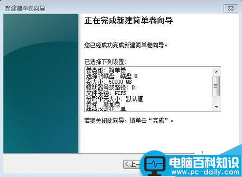 win7系统硬盘(未分配磁盘)如何重新建立扩展分区?