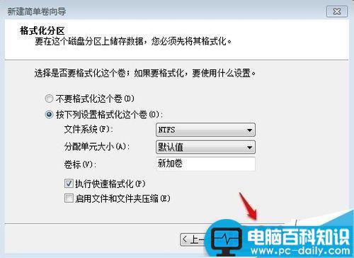 win7系统硬盘(未分配磁盘)如何重新建立扩展分区?