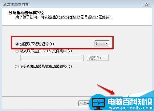 win7系统硬盘(未分配磁盘)如何重新建立扩展分区?