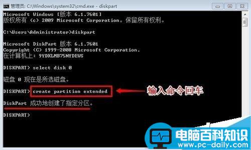 win7系统硬盘(未分配磁盘)如何重新建立扩展分区?