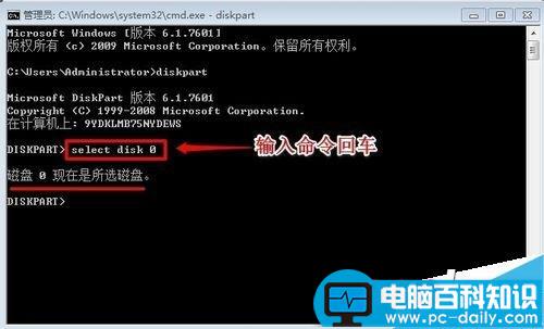 win7系统硬盘(未分配磁盘)如何重新建立扩展分区?