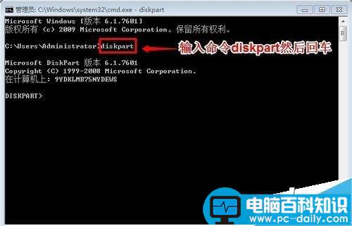 win7系统硬盘(未分配磁盘)如何重新建立扩展分区?