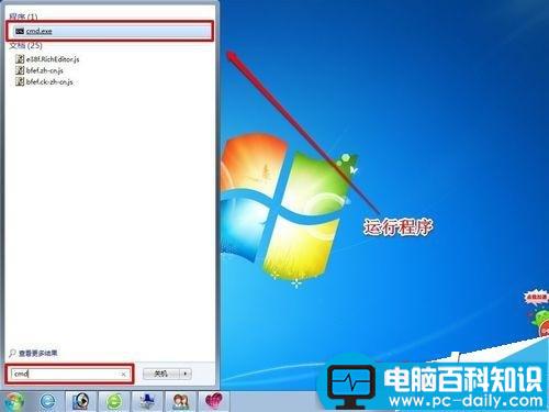 win7系统硬盘(未分配磁盘)如何重新建立扩展分区?