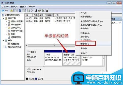 win7系统硬盘(未分配磁盘)如何重新建立扩展分区?