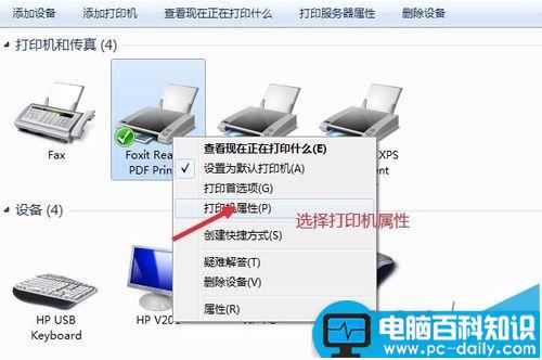 添加网络打印机的步骤Win7与winXP有什么不同?