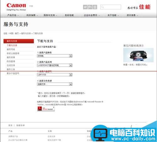 canon3018打印机驱动,canon,3018驱动下载canon打印机驱动