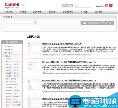 canon3018打印机驱动,canon,3018驱动下载canon打印机驱动