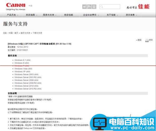 canon3018打印机驱动,canon,3018驱动下载canon打印机驱动