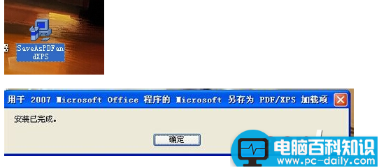 word文档转换成pdf文件详细方法