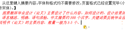 论文排版教程之相邻段落不同单倍行距设置