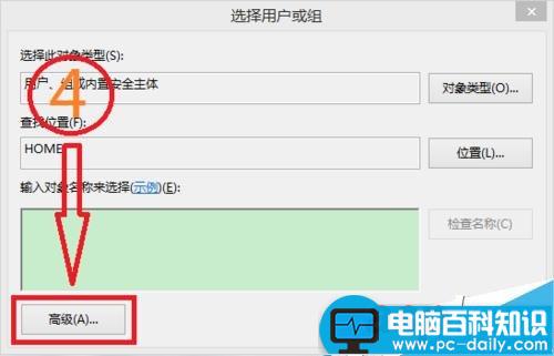 win7/win8怎么获得Authenticated Users 权限?