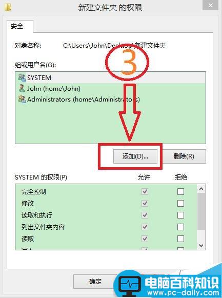 win7/win8怎么获得Authenticated Users 权限?