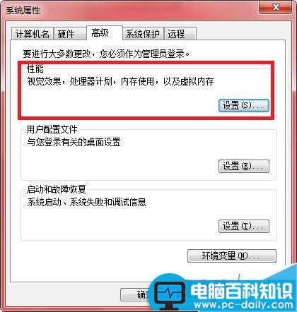 Win7操作系统在哪里设置虚拟内存?怎么设置虚拟内存?