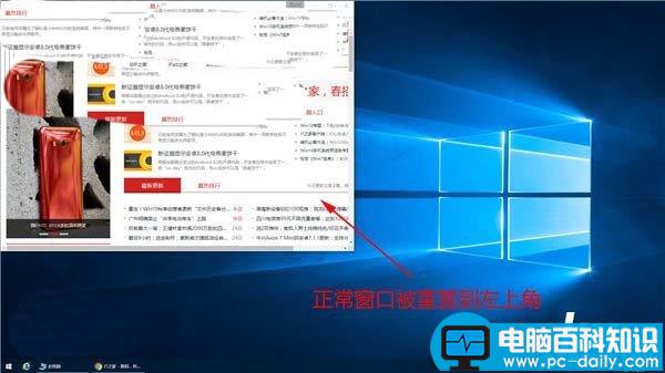 Win10,DisplayPort,窗口