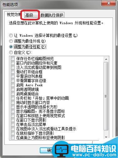 Win7操作系统在哪里设置虚拟内存?怎么设置虚拟内存?