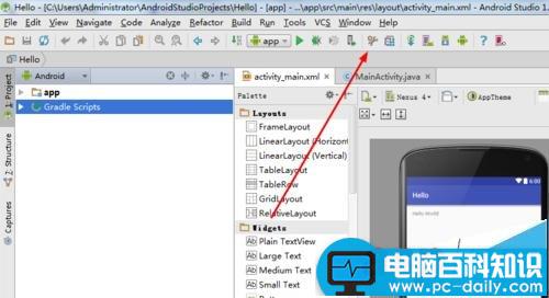 android,studio,主题