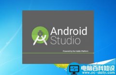 android studio怎么更换默认主题?