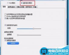 Camtasia Studio录屏的时候怎么改变声音?