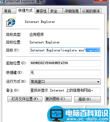 win7系统打开IE浏览器提示“禁用的加载项，网页内容无法显示”的故障分析及解决方法