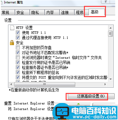 win7系统升级IE浏览器后打开收藏夹或历史记录出现卡死的解决方法