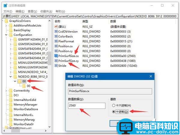 Win10,DisplayPort,窗口