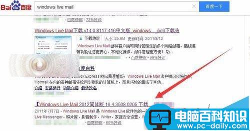 win7安装Windows Live Mail出错0x80040154该怎么办?