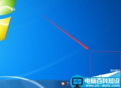 一个命令去掉Win7系统桌面右下角出现测试模式7600水印的方法