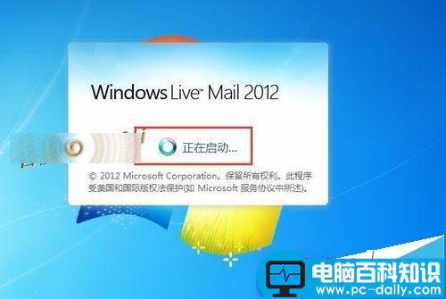 win7安装Windows Live Mail出错0x80040154该怎么办?